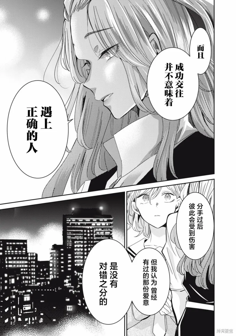 雨夜明月,第09話,第39张