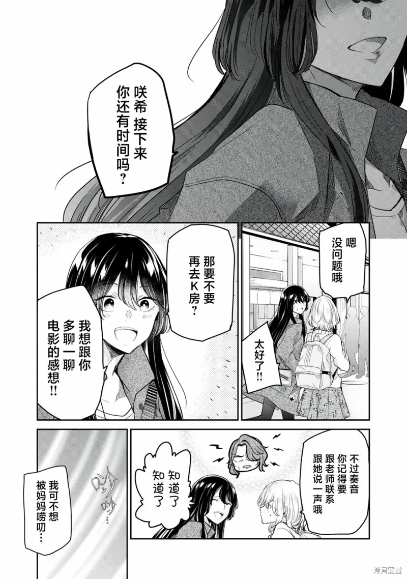 雨夜明月,第09話,第4张