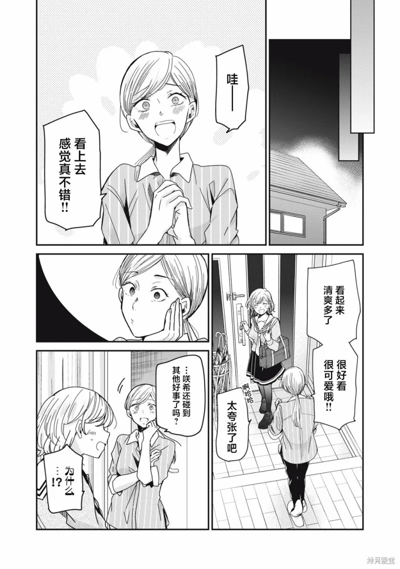 雨夜明月,第09話,第40张