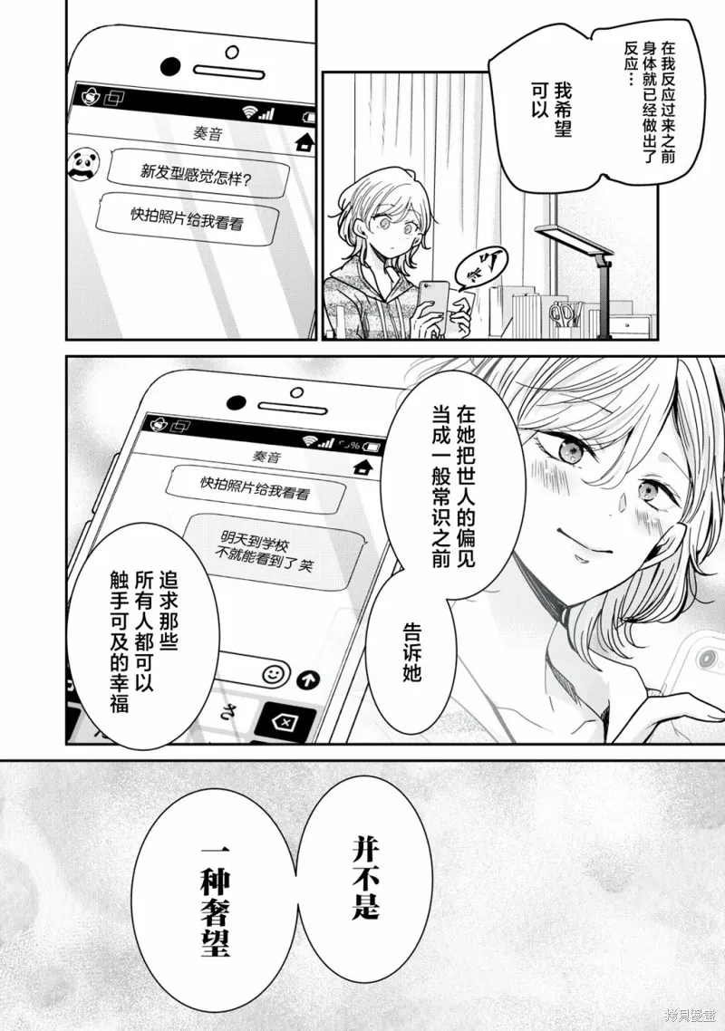 雨夜明月,第09話,第44张
