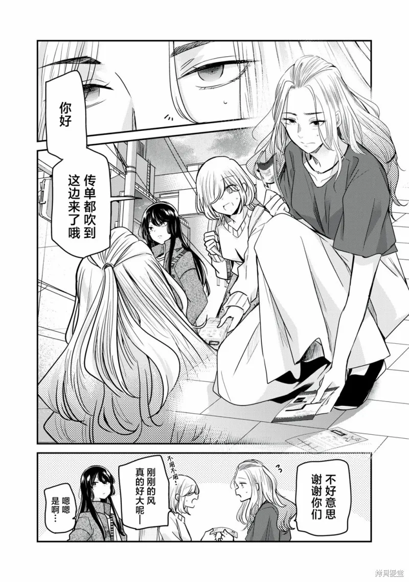 雨夜明月,第09話,第8张