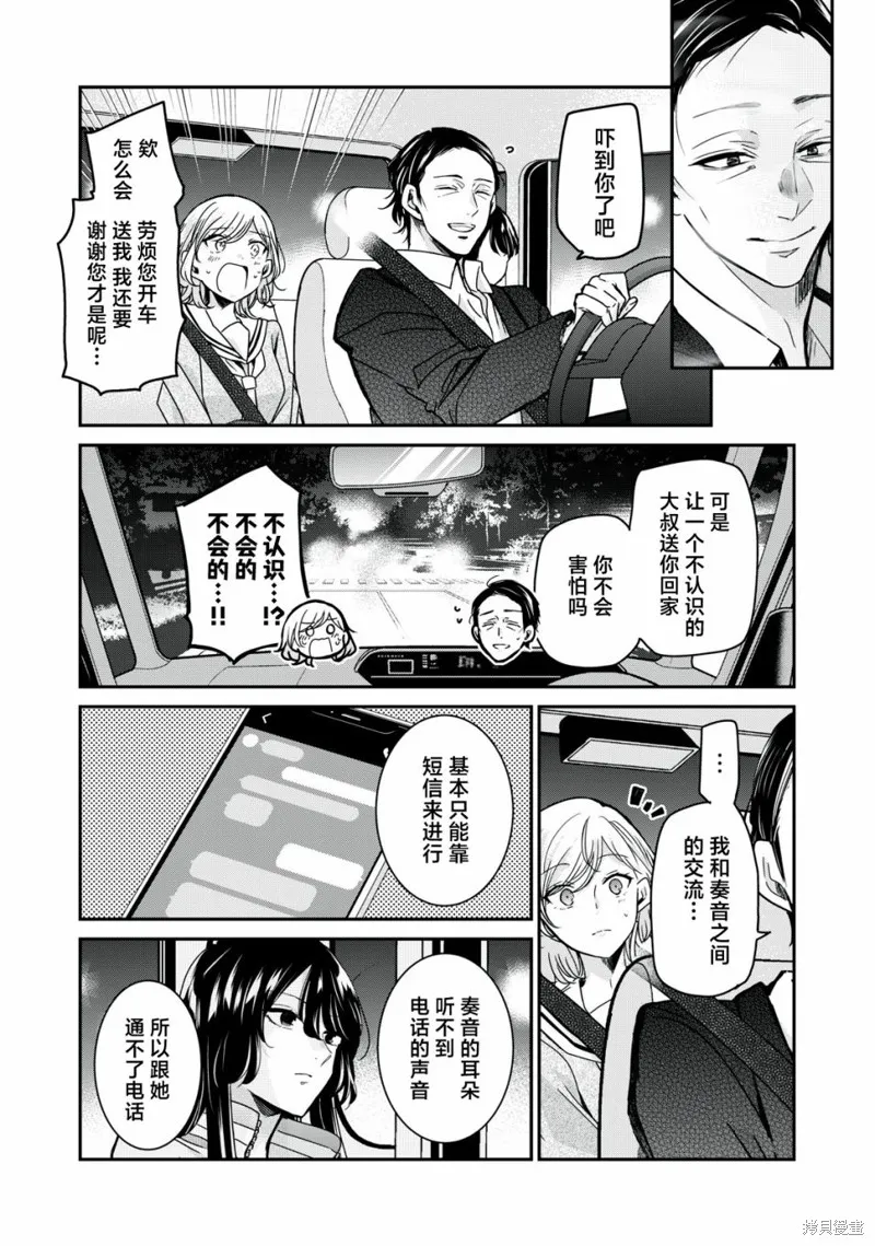 雨夜明月,第10話,第11张