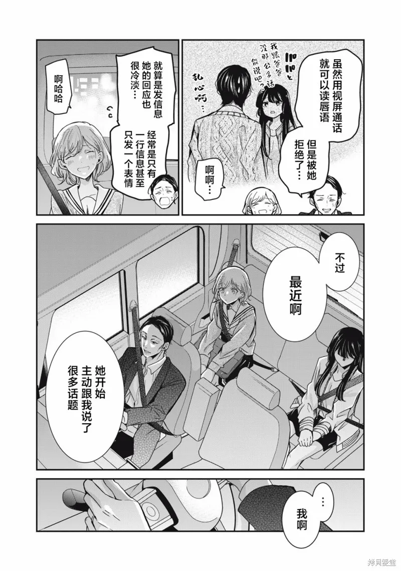 雨夜明月,第10話,第12张