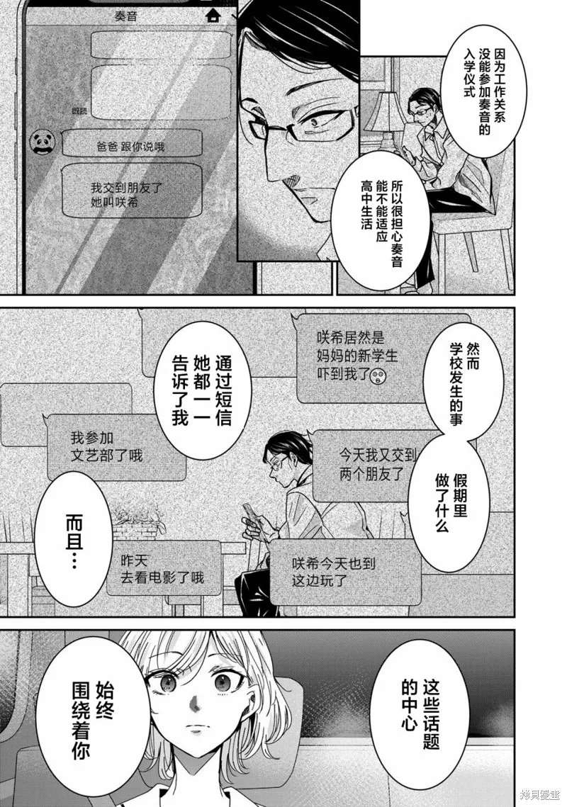 雨夜明月,第10話,第13张