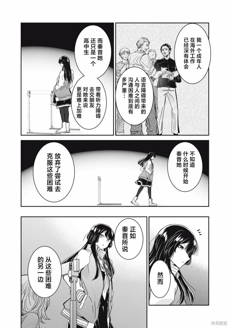 雨夜明月,第10話,第14张
