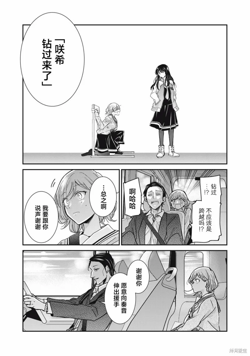 雨夜明月,第10話,第15张