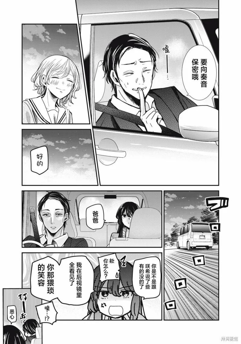 雨夜明月,第10話,第17张