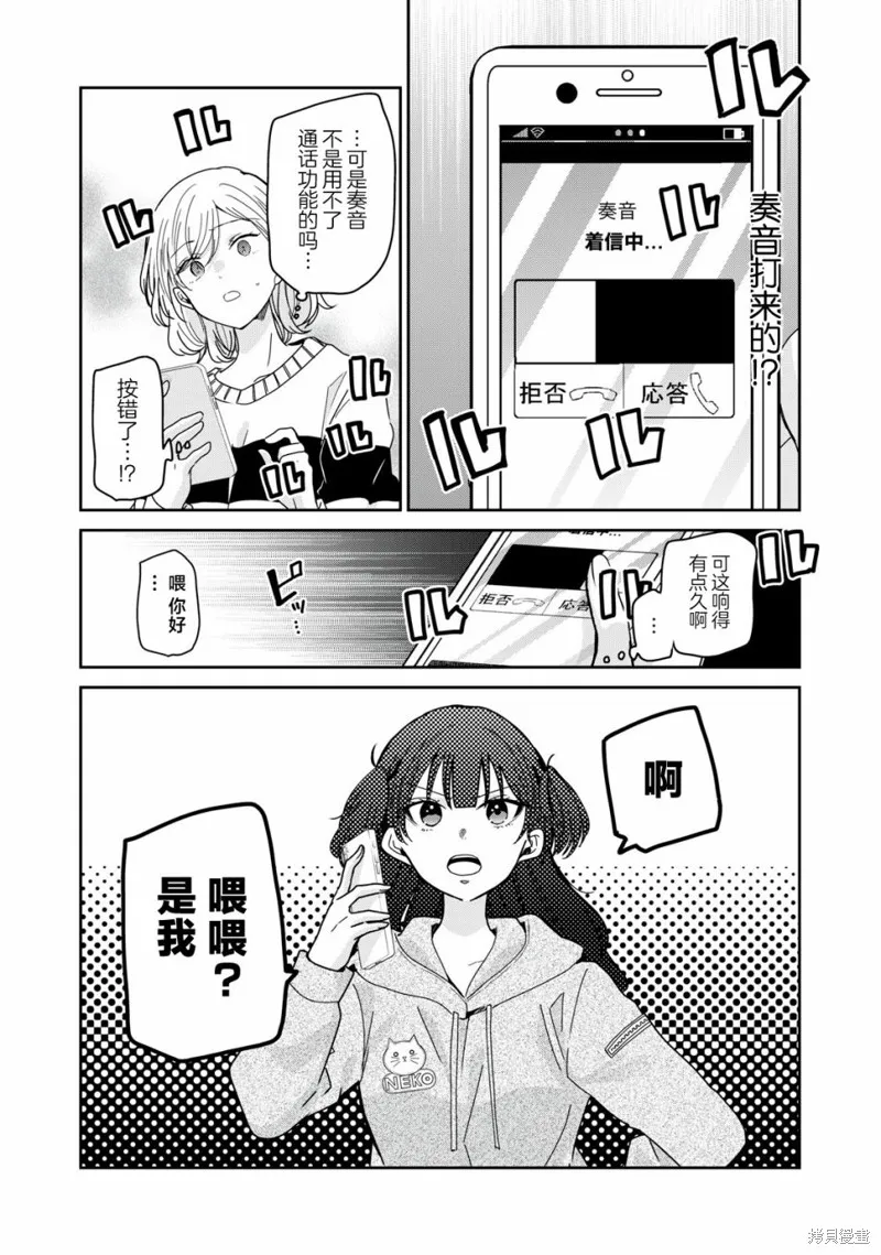雨夜明月,第10話,第22张