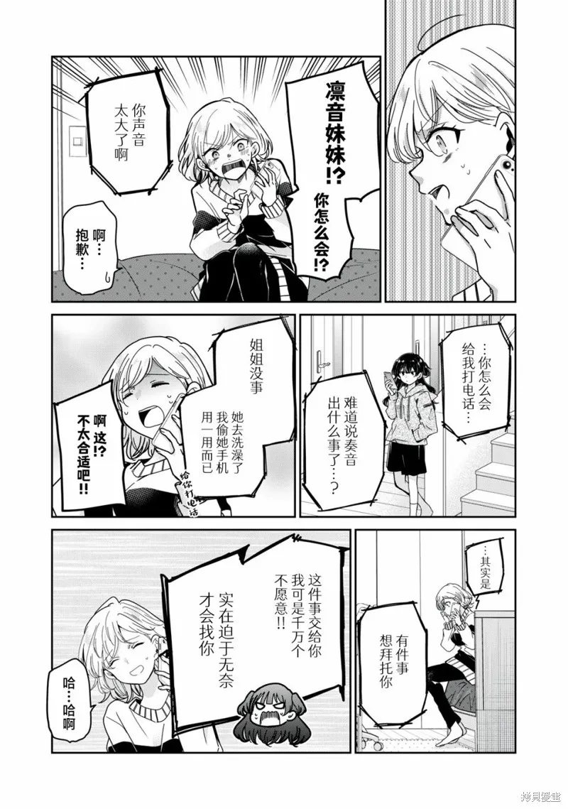 雨夜明月,第10話,第23张