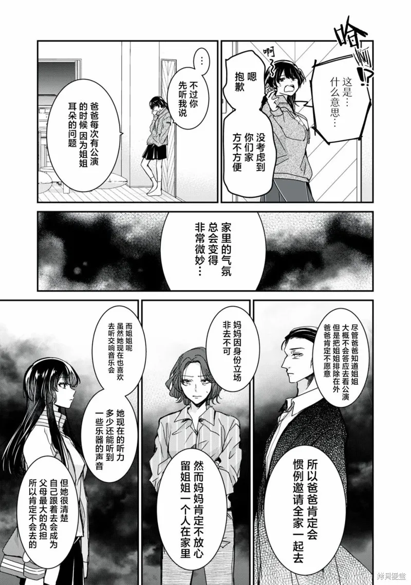 雨夜明月,第10話,第25张