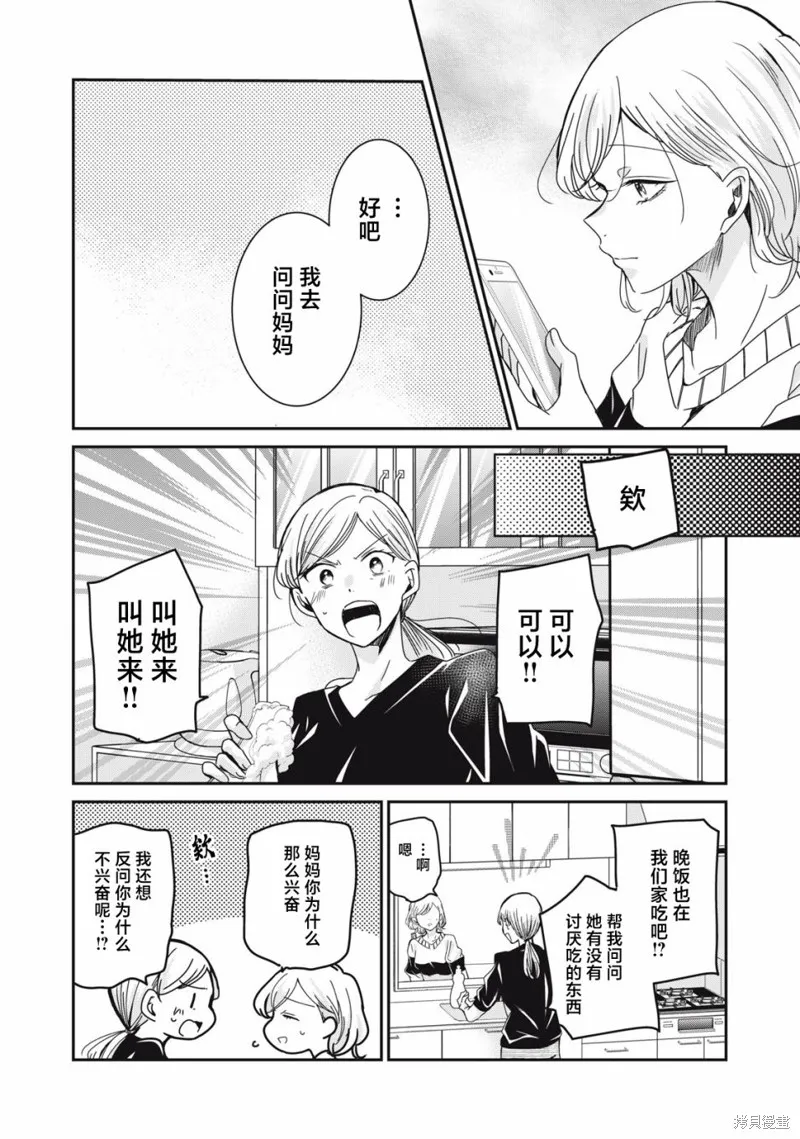 雨夜明月,第10話,第29张