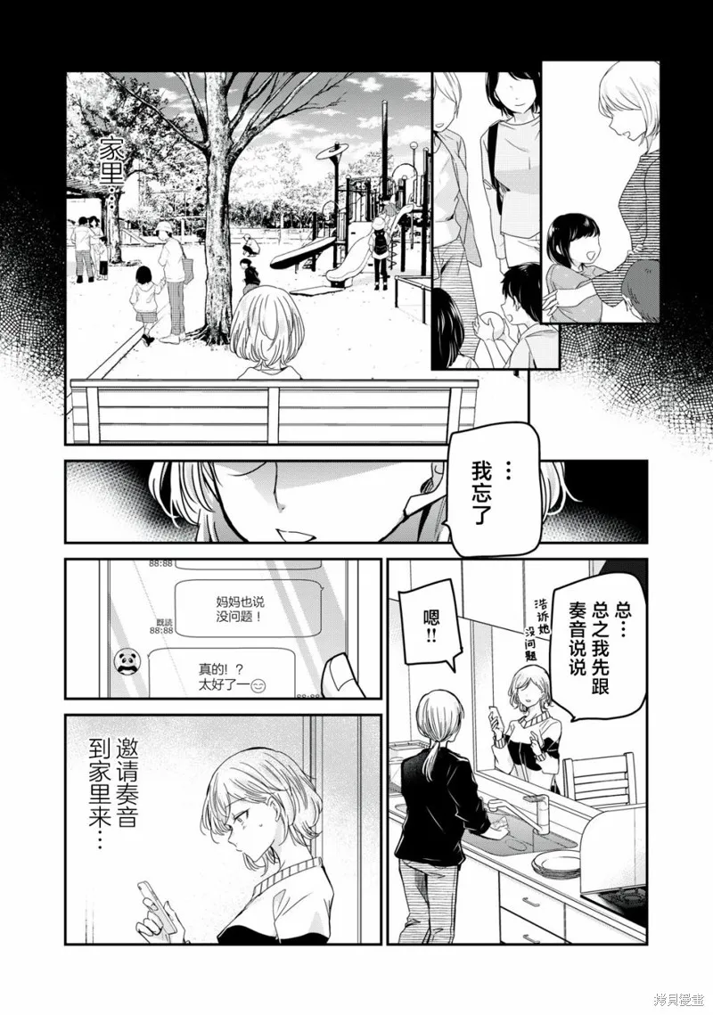 雨夜明月,第10話,第31张