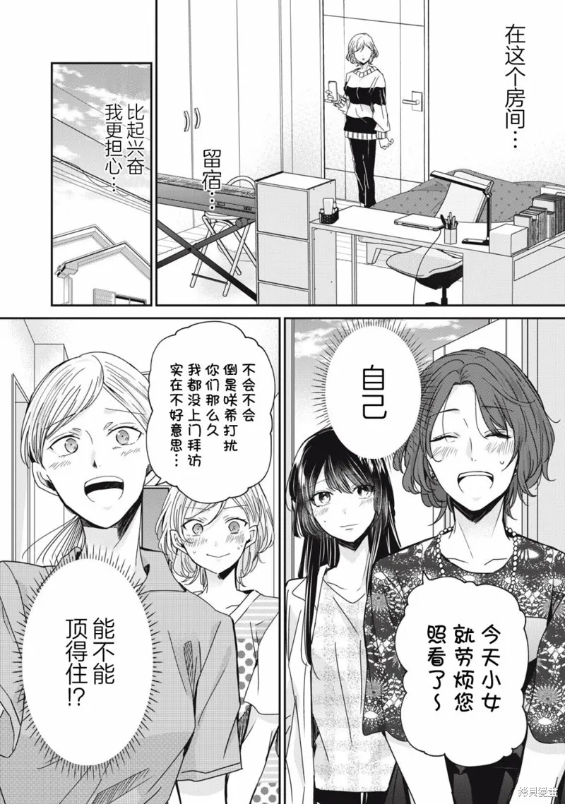 雨夜明月,第10話,第32张