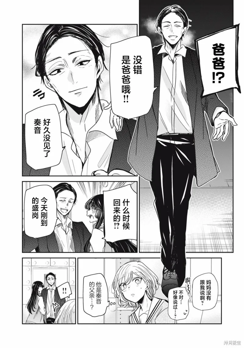 雨夜明月,第10話,第6张