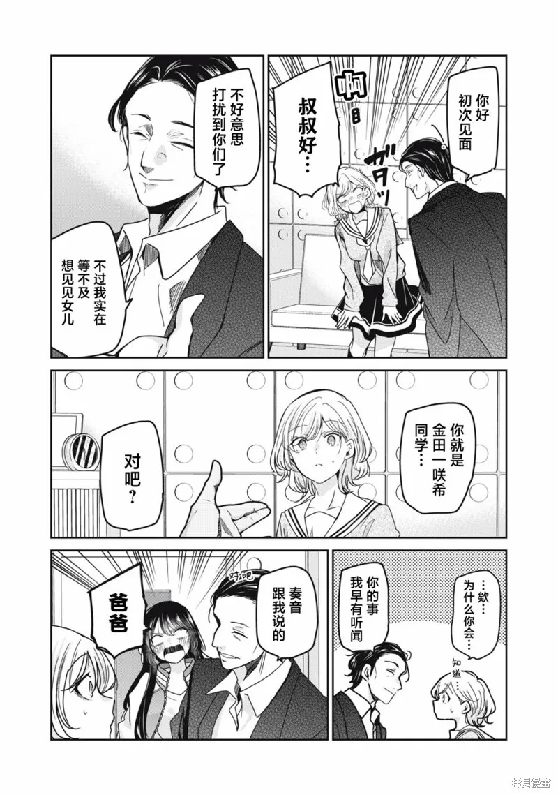 雨夜明月,第10話,第7张