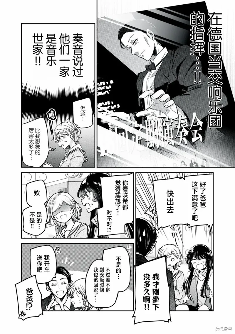 雨夜明月,第10話,第9张