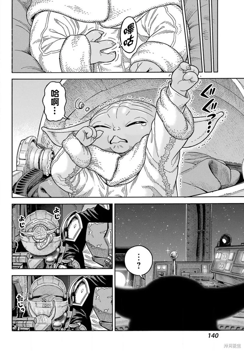星球大戰：曼達洛人,第07話,第13张