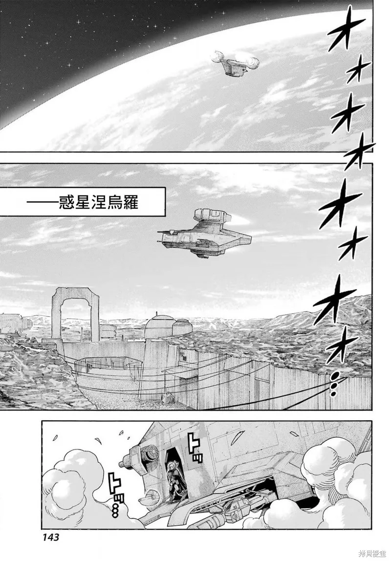星球大戰：曼達洛人,第07話,第16张