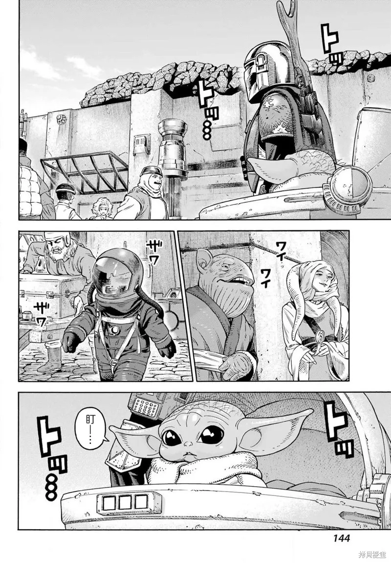 星球大戰：曼達洛人,第07話,第17张
