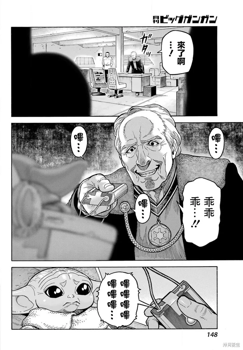 星球大戰：曼達洛人,第07話,第21张