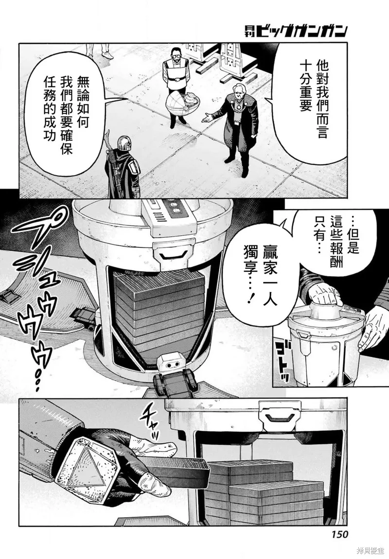 星球大戰：曼達洛人,第07話,第23张
