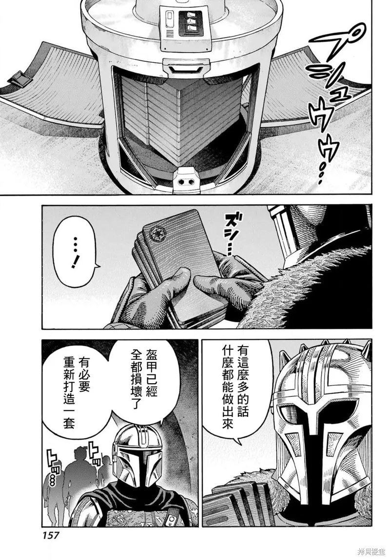 星球大戰：曼達洛人,第07話,第30张