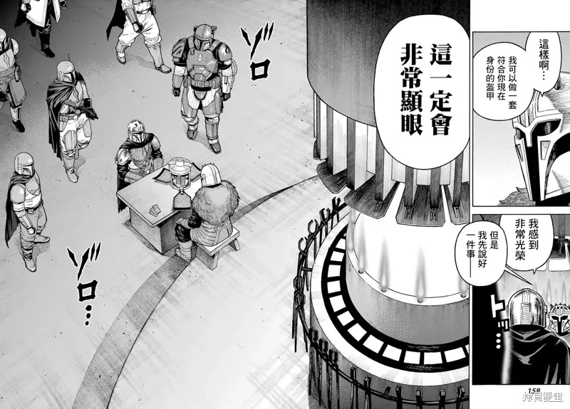 星球大戰：曼達洛人,第07話,第31张