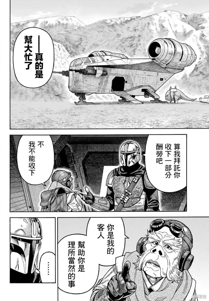 星球大戰：曼達洛人,第07話,第7张