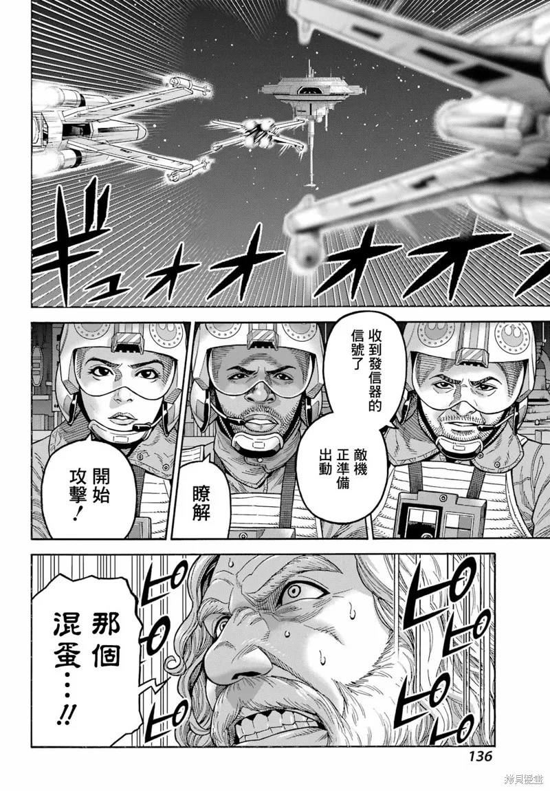 星球大戰：曼達洛人,第19話,第16张