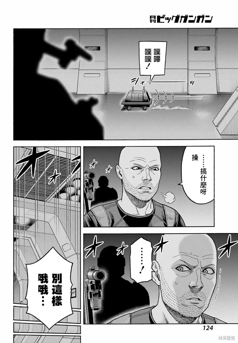 星球大戰：曼達洛人,第19話,第4张