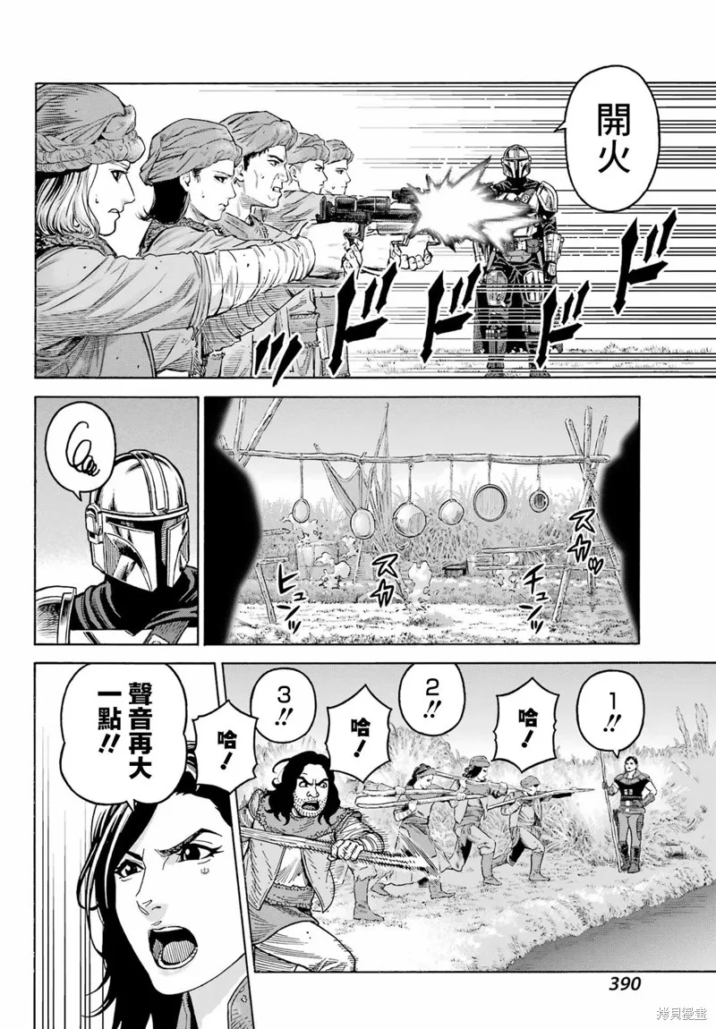 星球大戰：曼達洛人,第11.1話,第10张