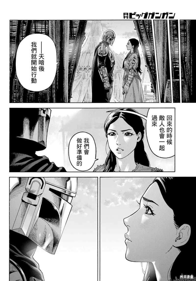 星球大戰：曼達洛人,第11.1話,第12张