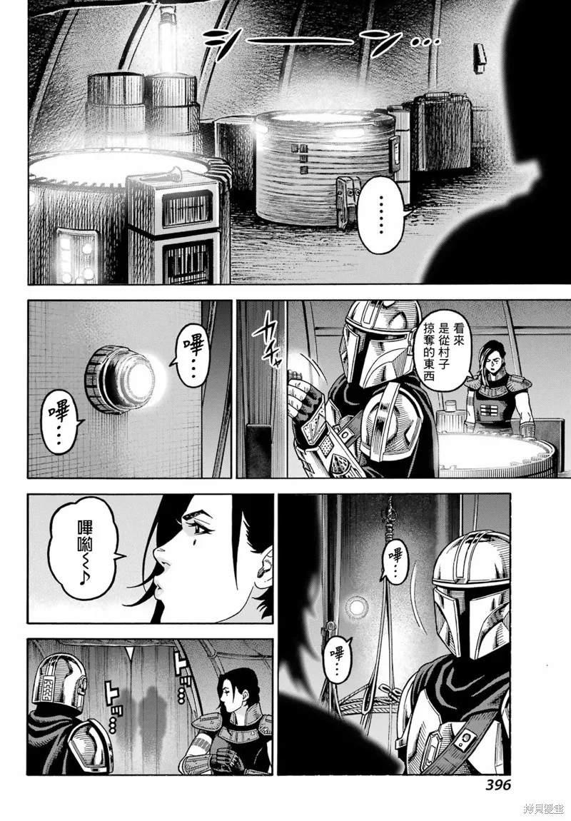 星球大戰：曼達洛人,第11.1話,第16张