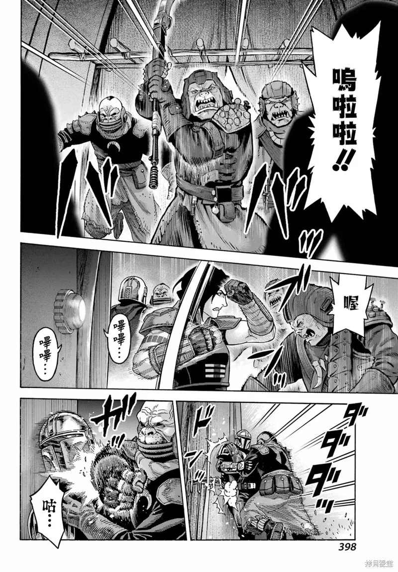 星球大戰：曼達洛人,第11.1話,第18张