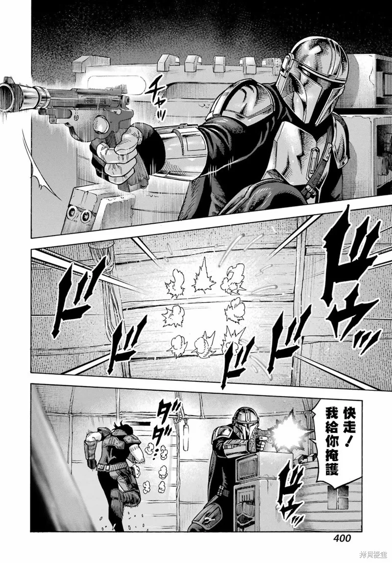 星球大戰：曼達洛人,第11.1話,第20张