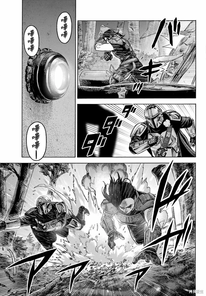星球大戰：曼達洛人,第11.1話,第21张