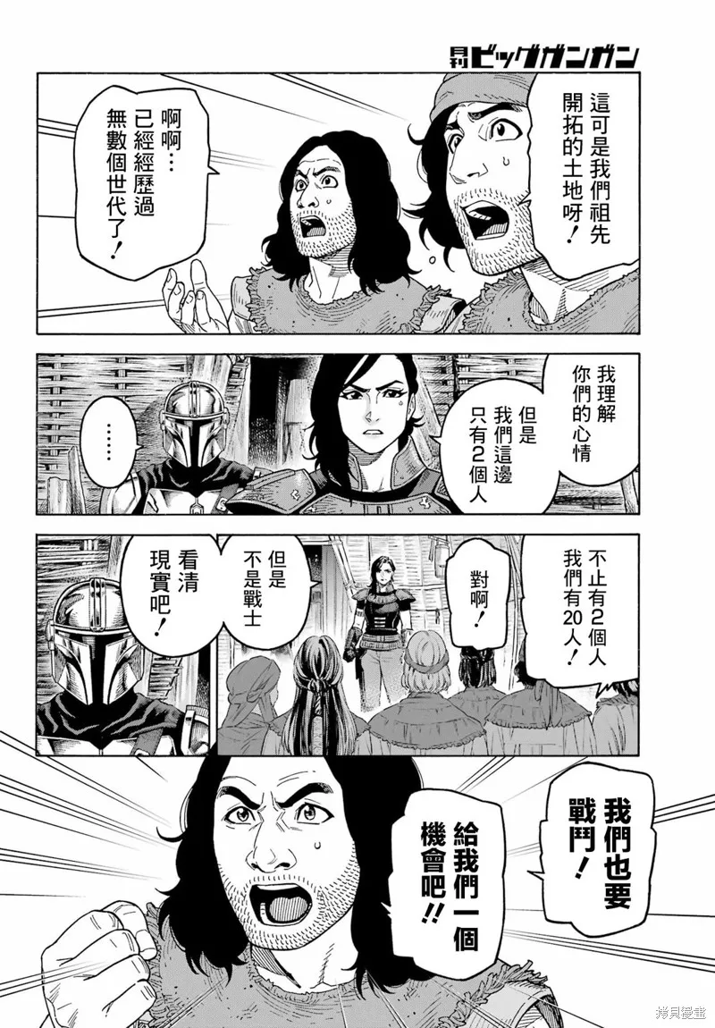 星球大戰：曼達洛人,第11.1話,第4张