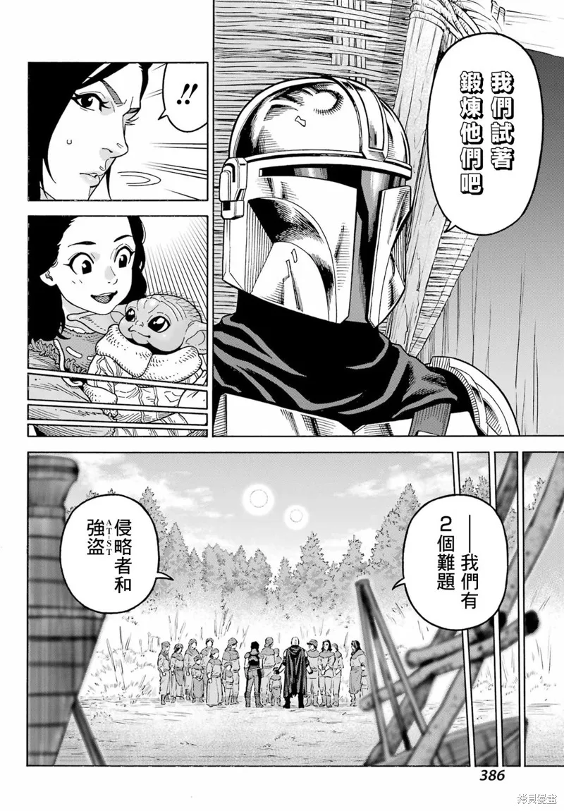 星球大戰：曼達洛人,第11.1話,第6张