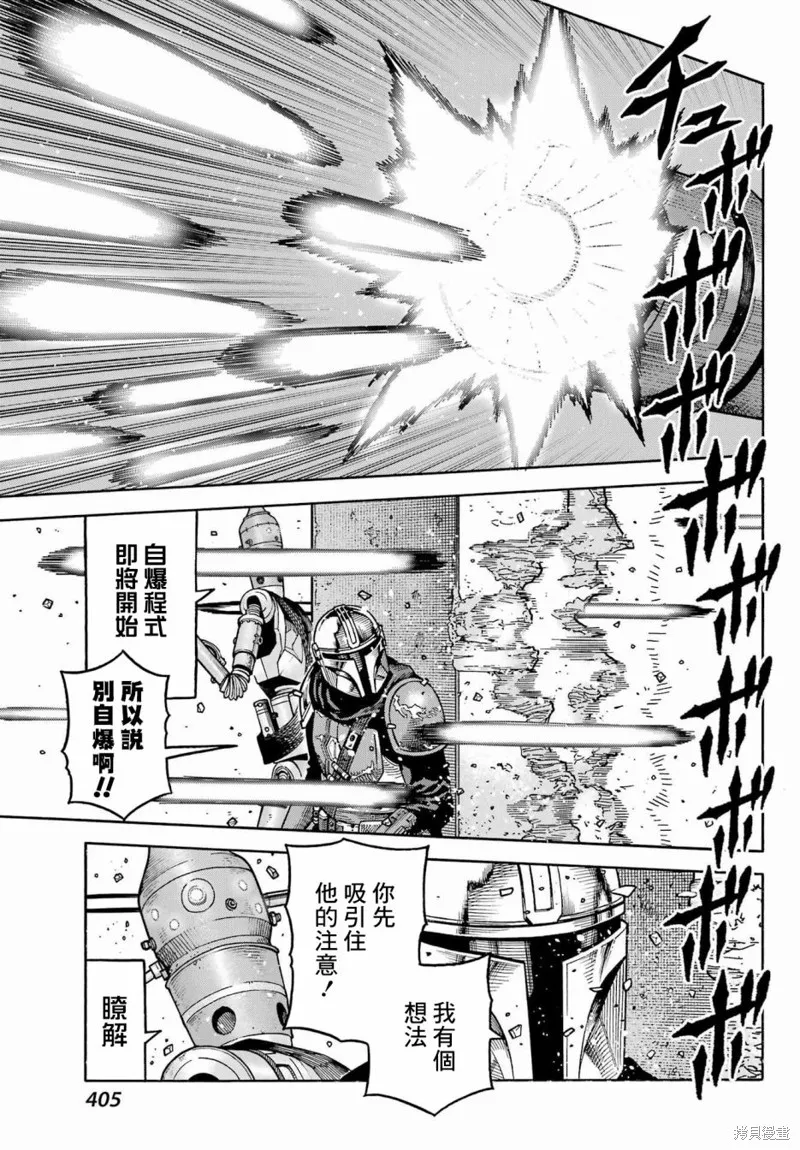 星球大戰：曼達洛人,第04話,第16张