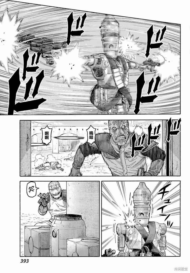 星球大戰：曼達洛人,第04話,第5张