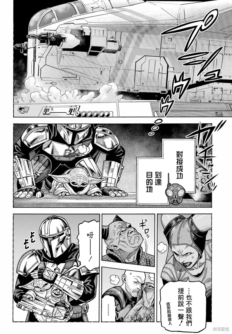 星球大戰：曼達洛人,第16話,第14张