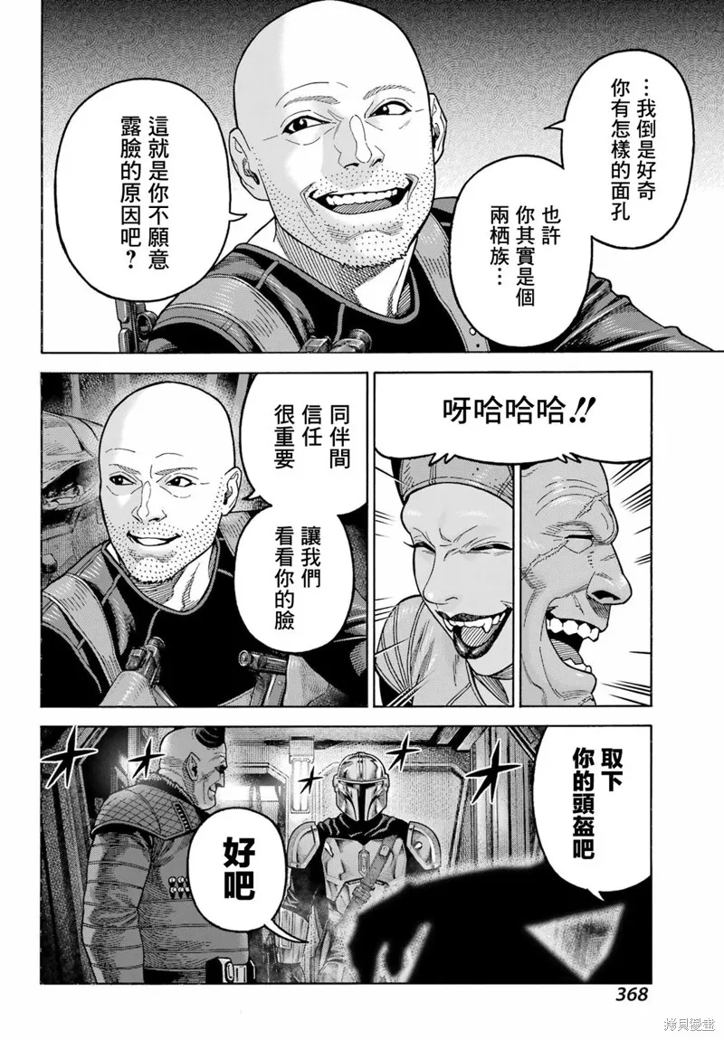 星球大戰：曼達洛人,第16話,第8张