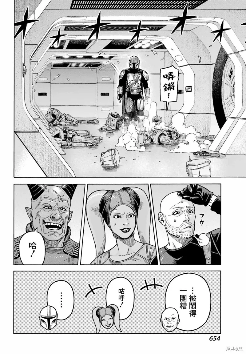 星球大戰：曼達洛人,第17話,第10张