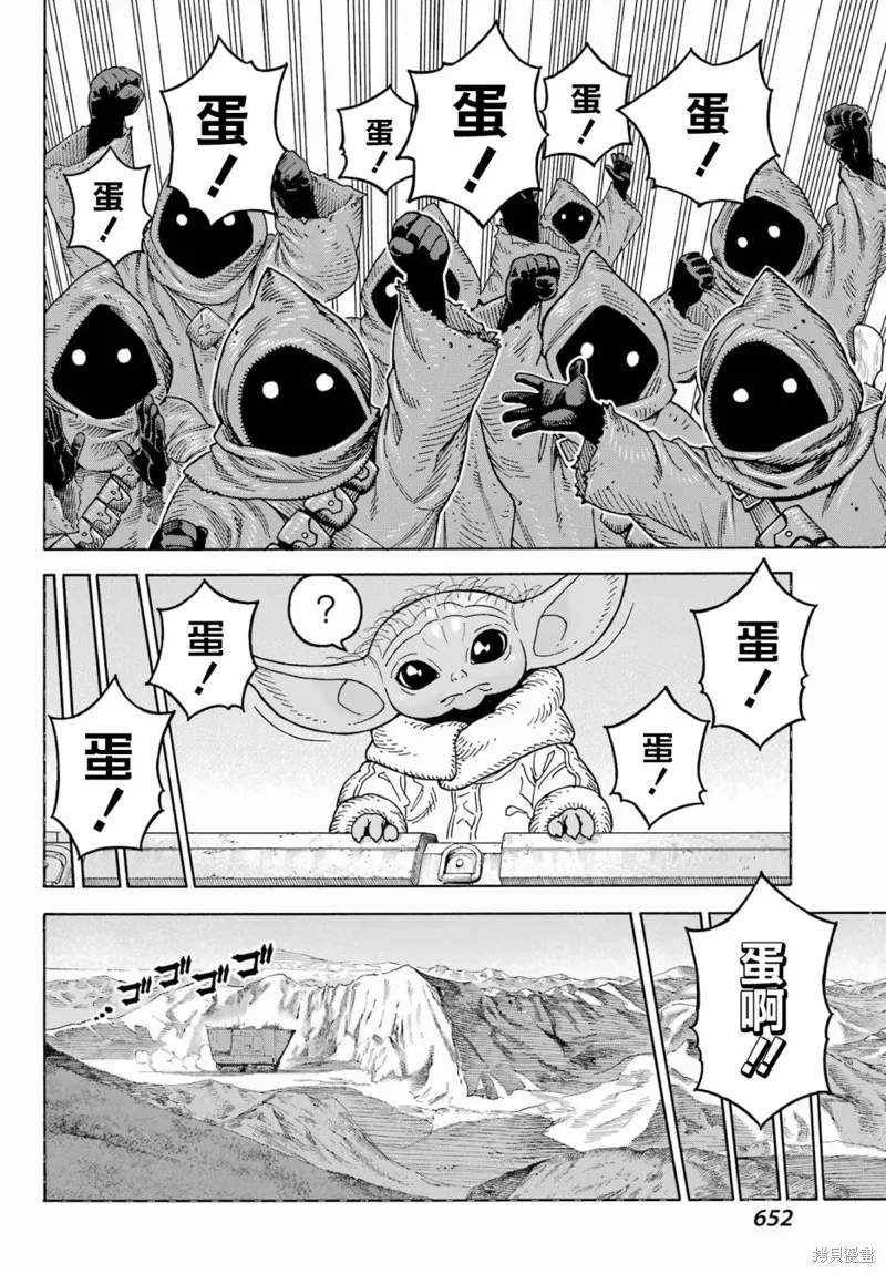 星球大戰：曼達洛人,第06話,第13张