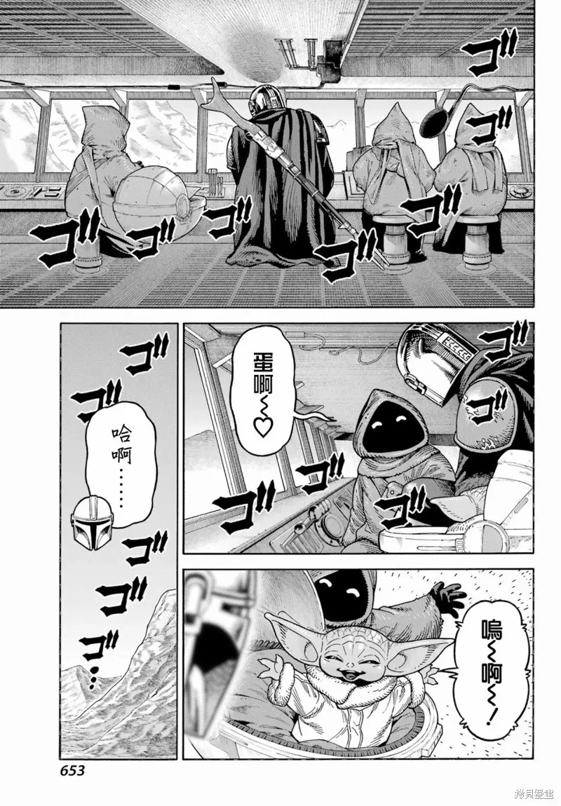 星球大戰：曼達洛人,第06話,第14张