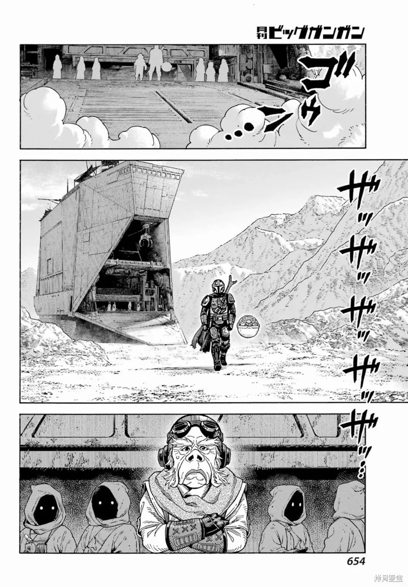 星球大戰：曼達洛人,第06話,第15张