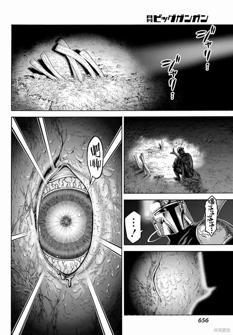 星球大戰：曼達洛人,第06話,第17张