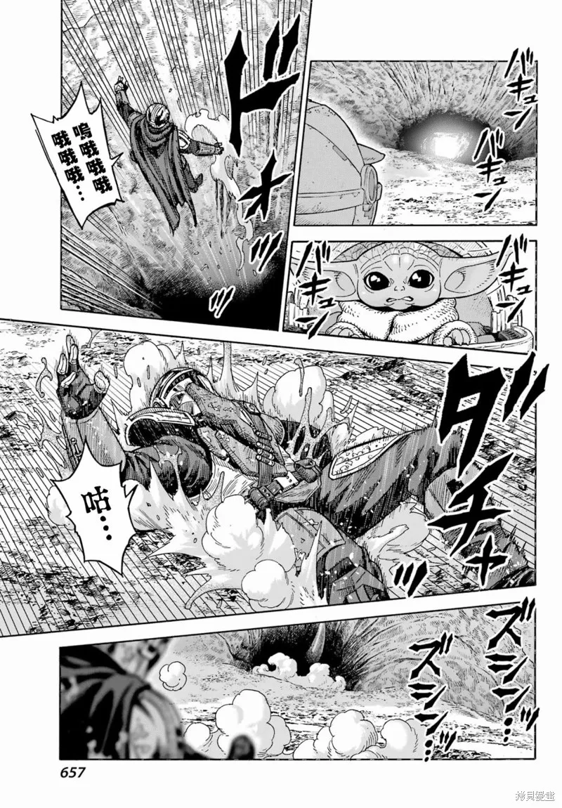 星球大戰：曼達洛人,第06話,第18张