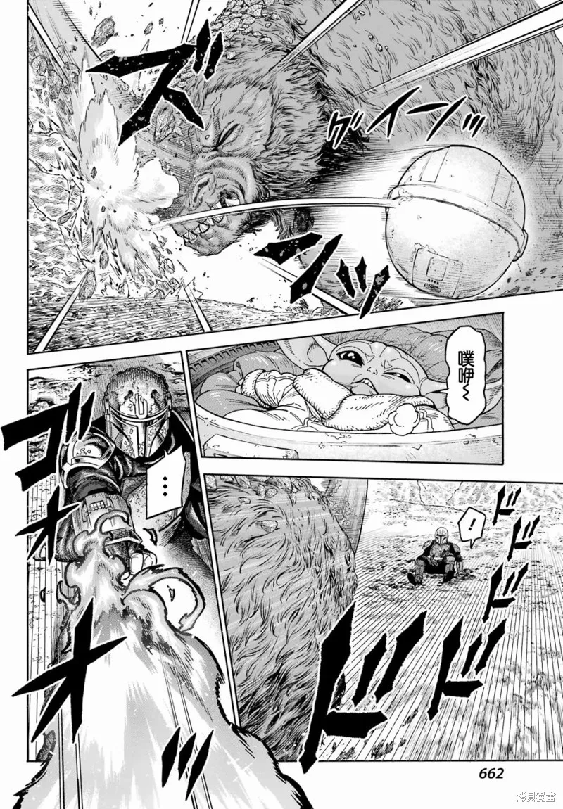 星球大戰：曼達洛人,第06話,第22张