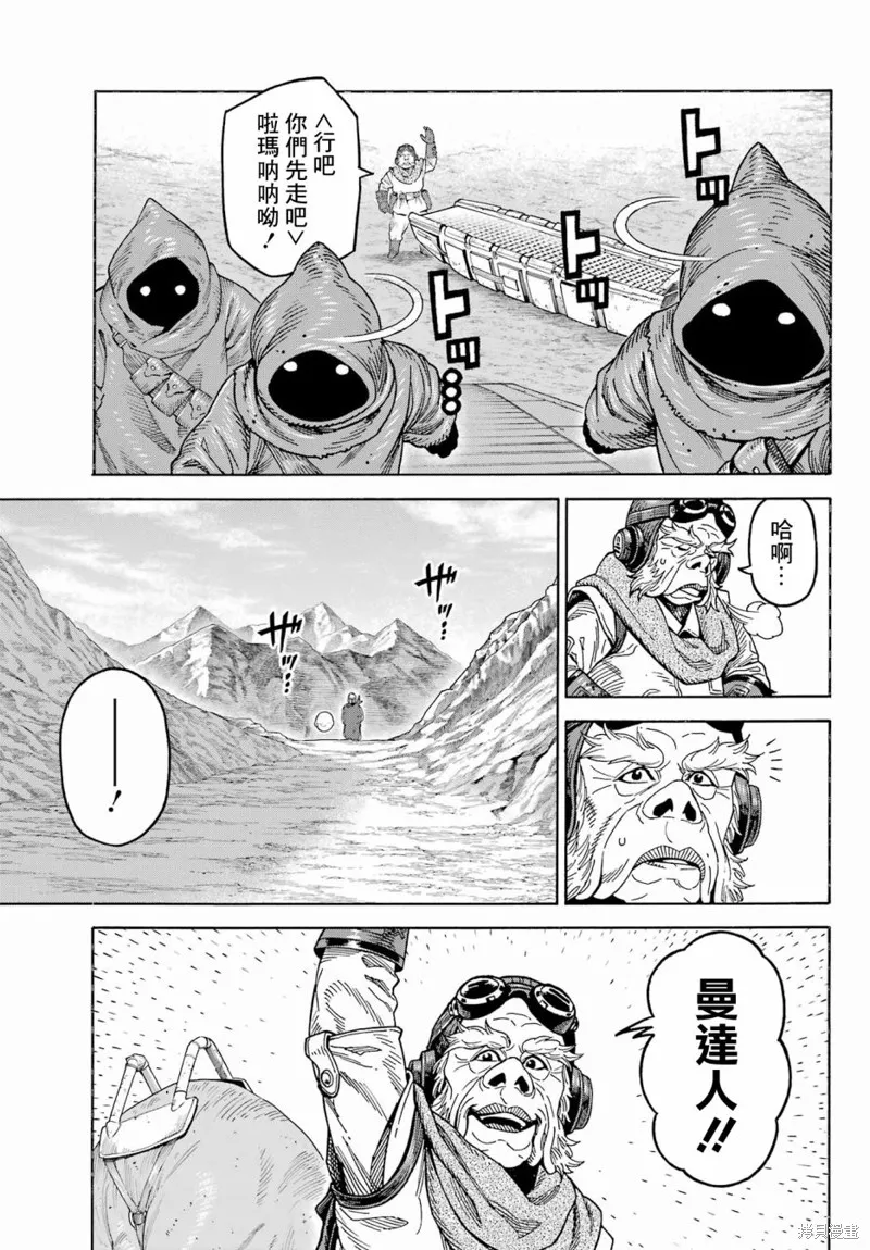 星球大戰：曼達洛人,第06話,第34张